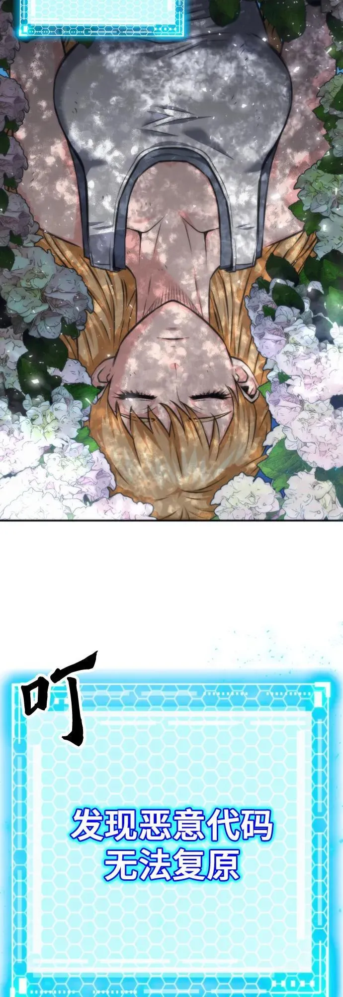 第198话 第45页