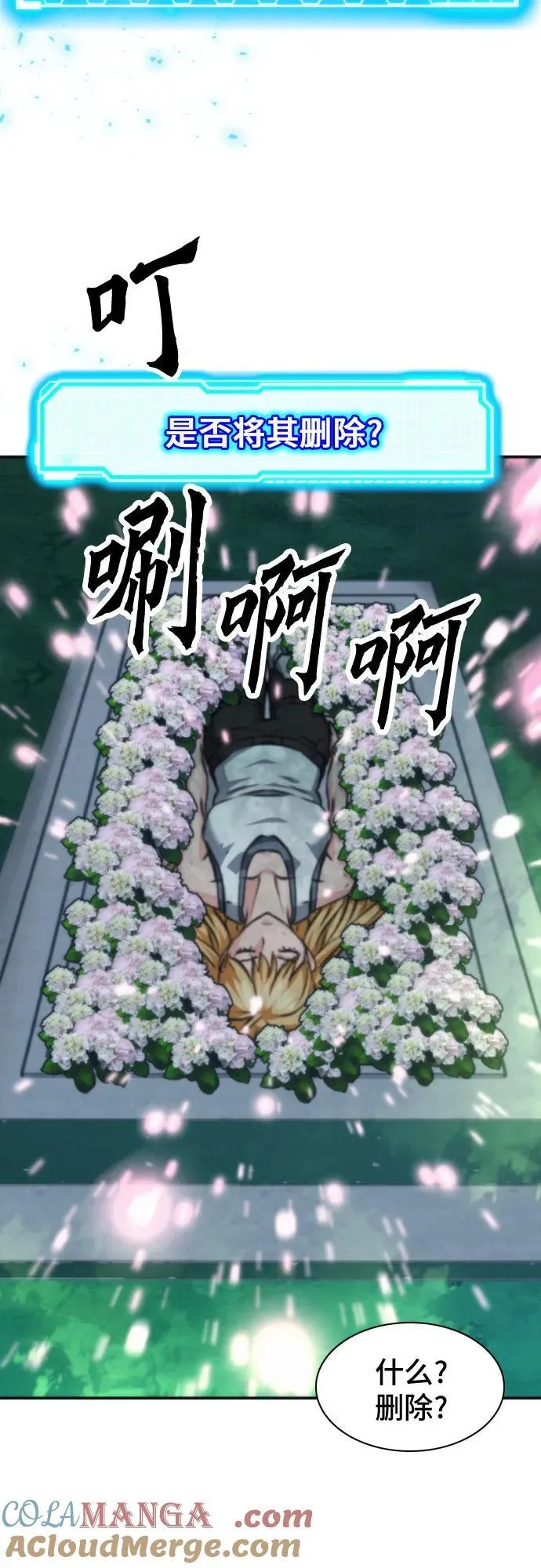第198话 第46页