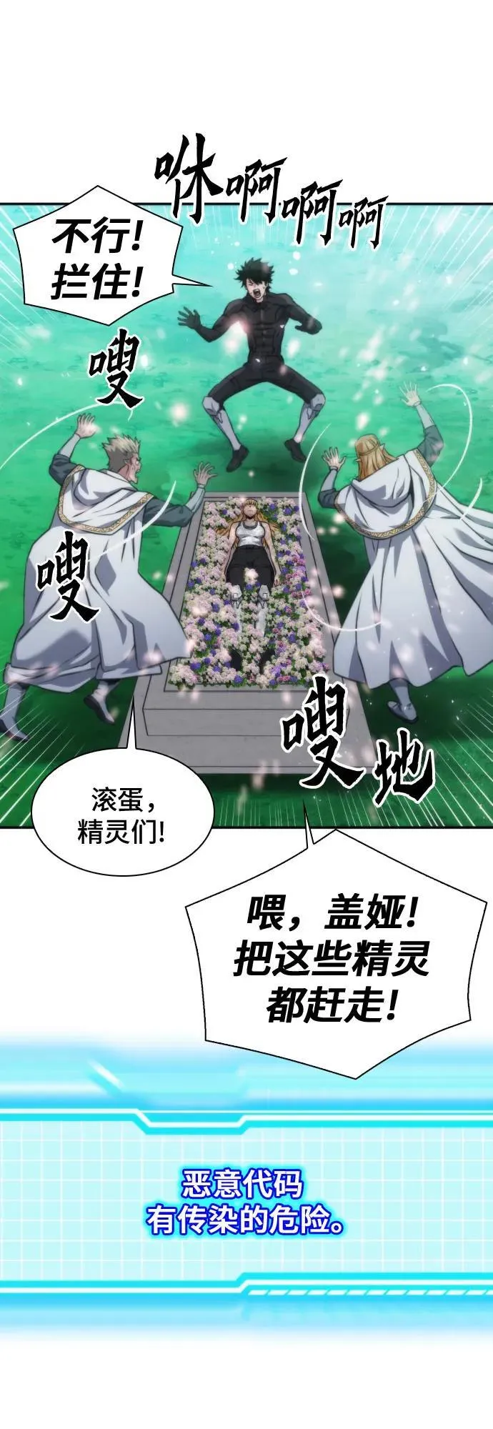 第198话 第47页