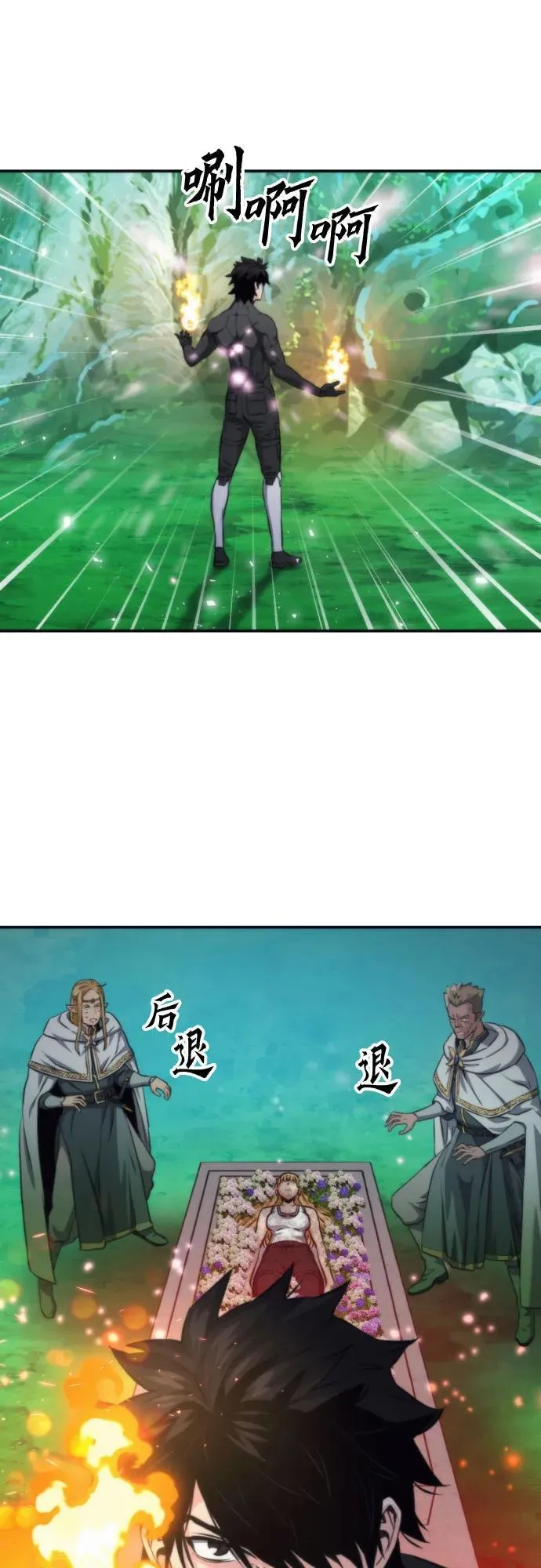 第198话 第48页