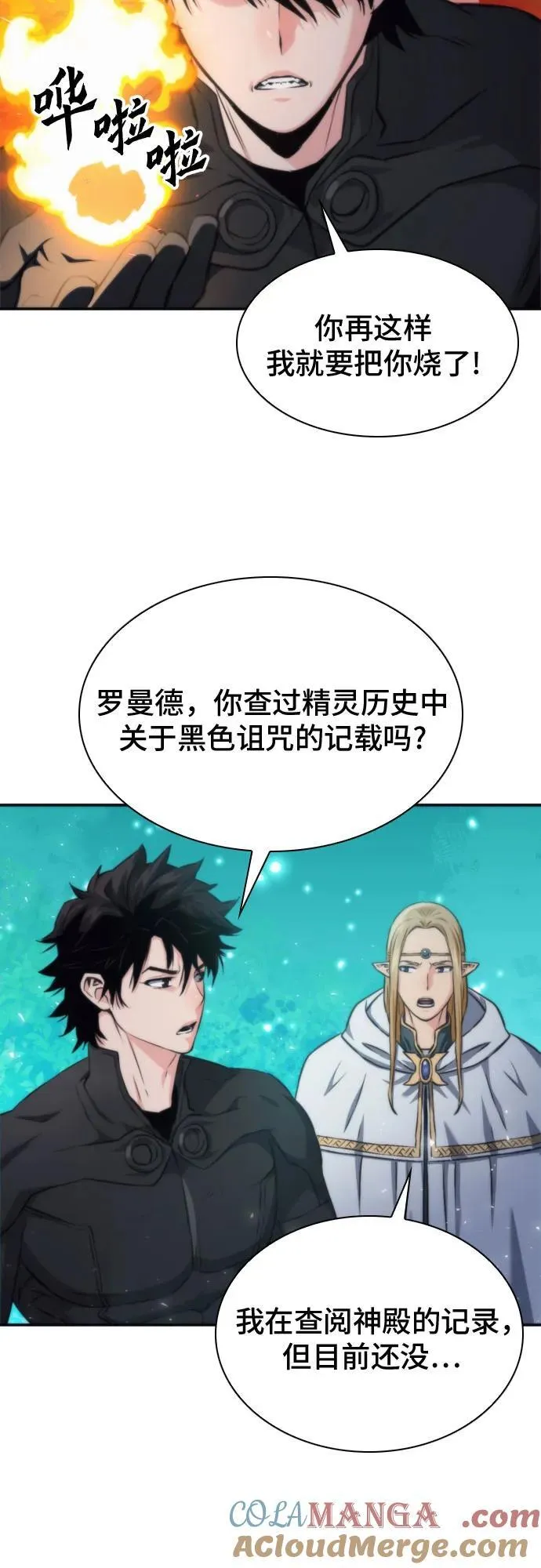第198话 第49页