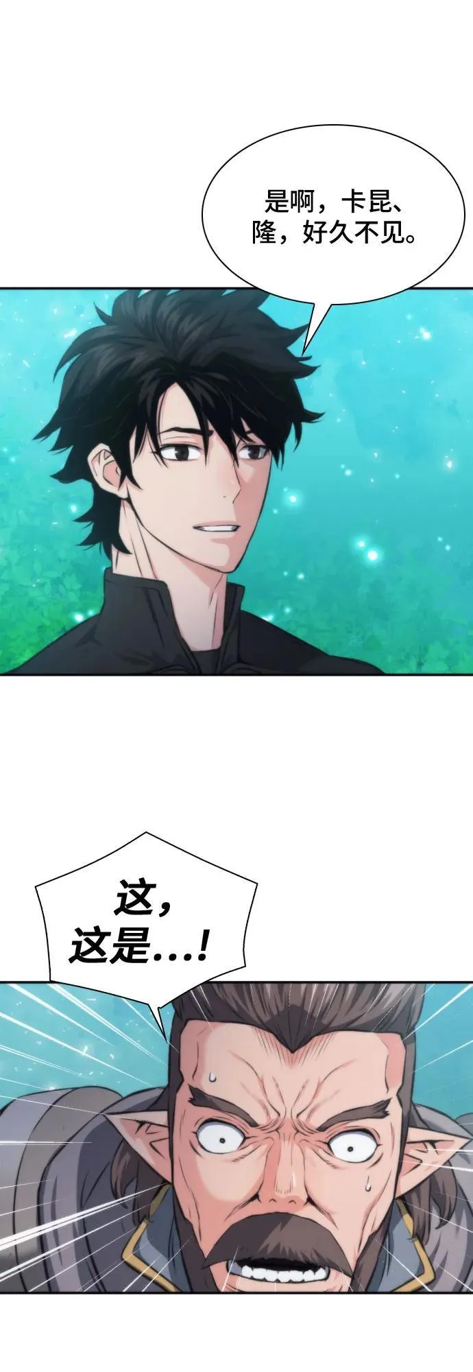 第198话 第51页