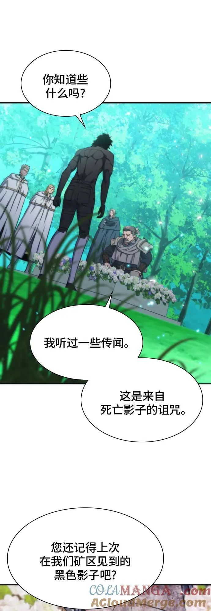 第198话 第52页
