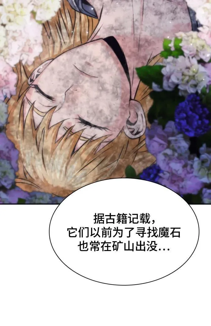 第198话 第53页