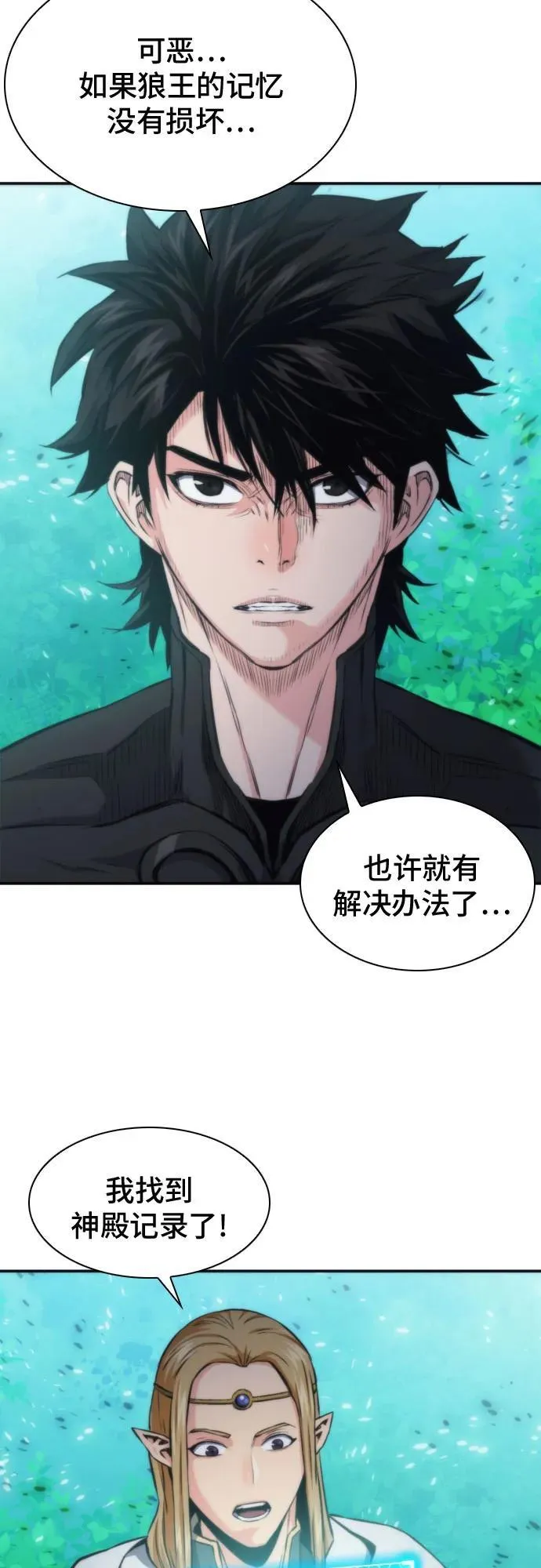 第198话 第57页