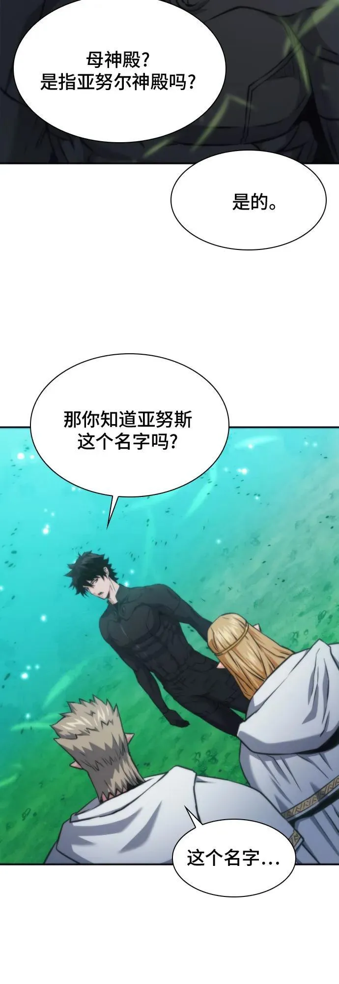 第198话 第59页