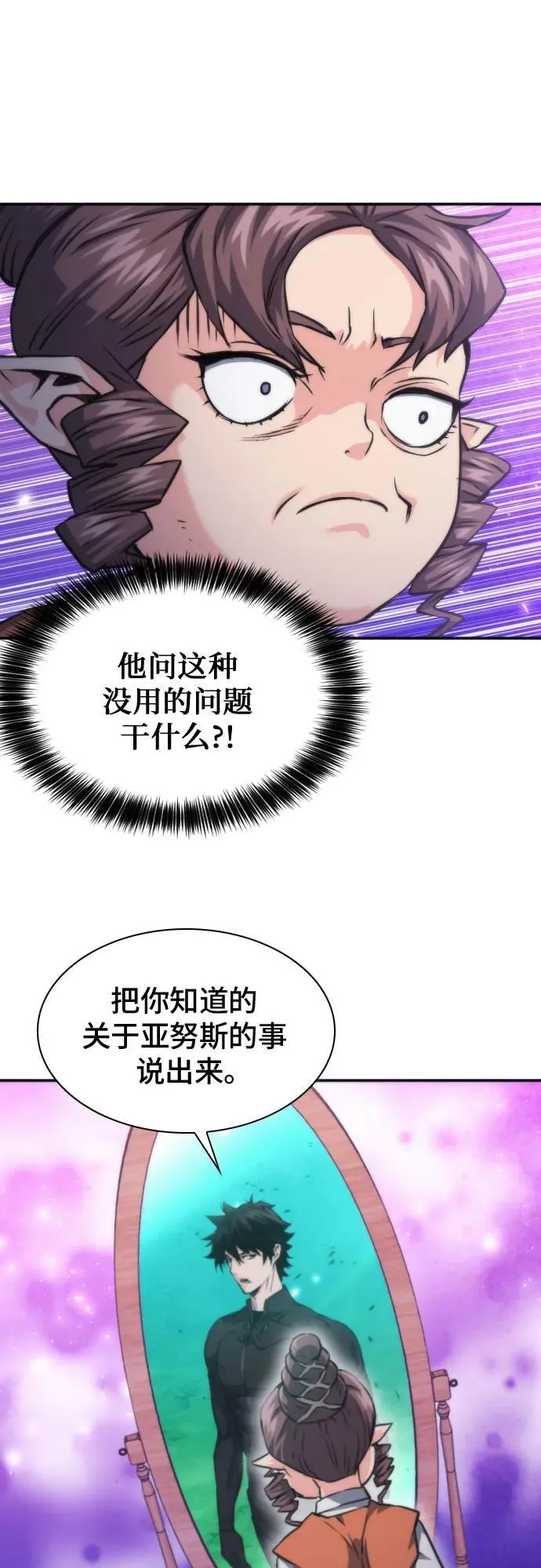 第198话 第60页