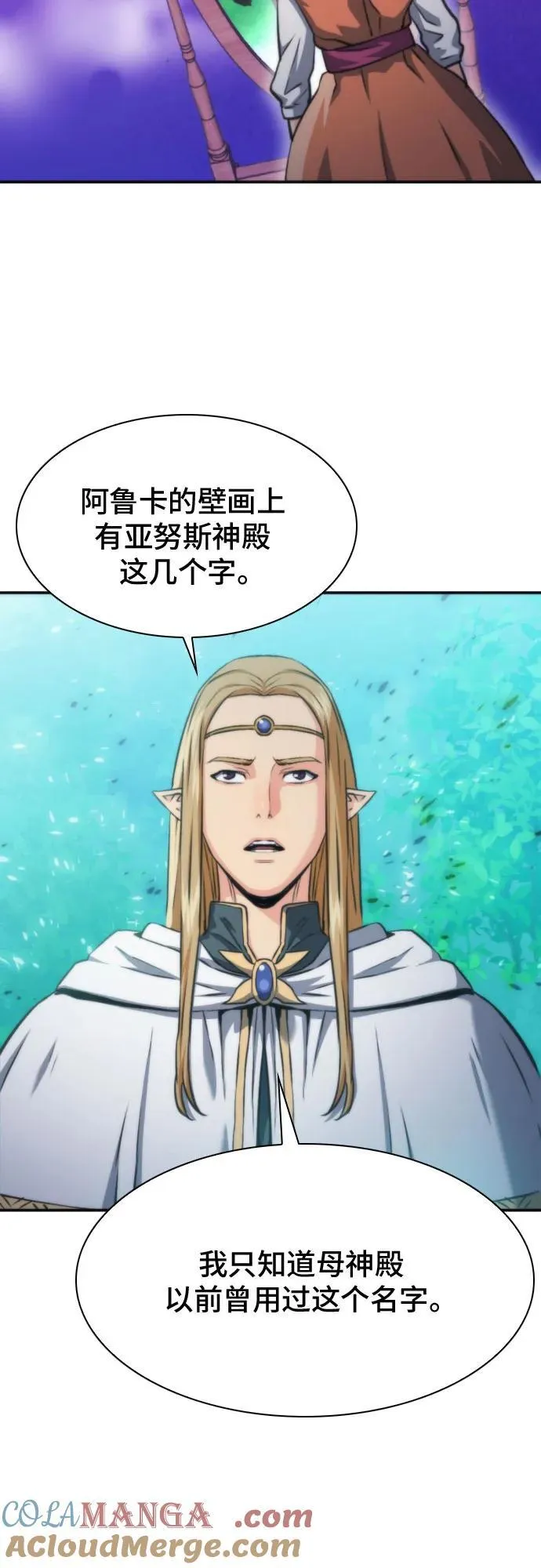 第198话 第61页