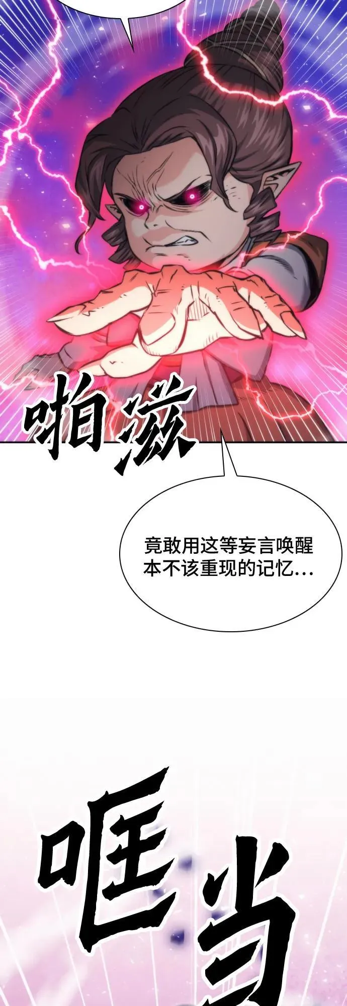 第198话 第63页