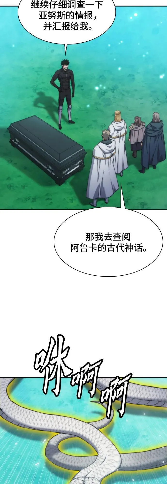 第198话 第65页