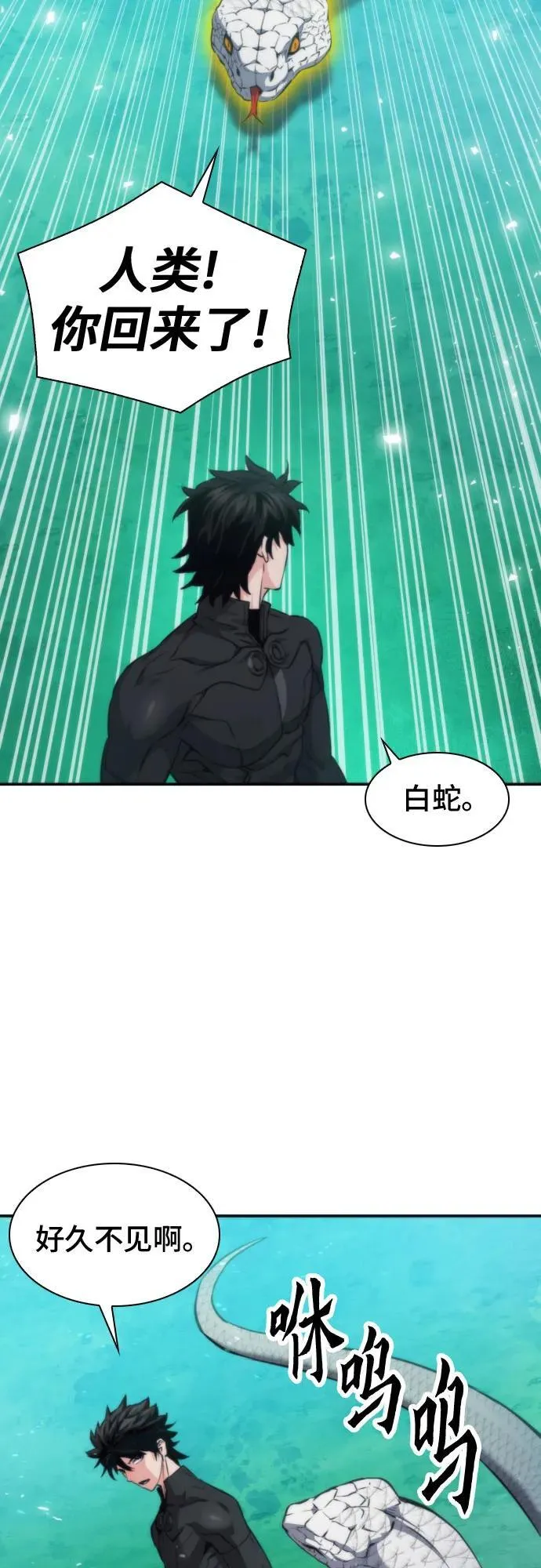 第198话 第66页