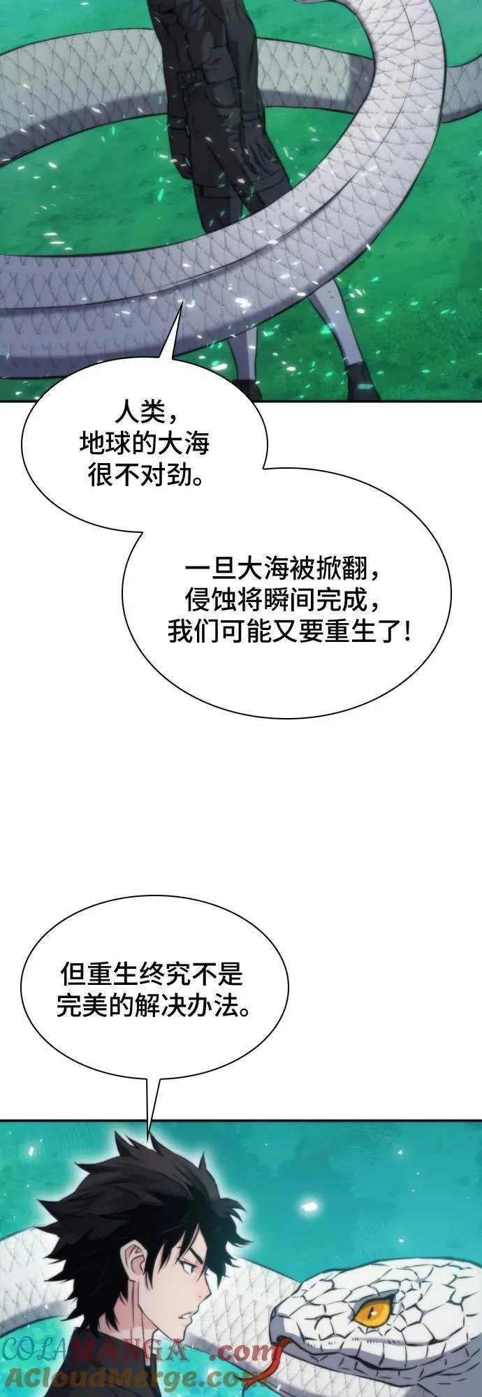 第198话 第67页