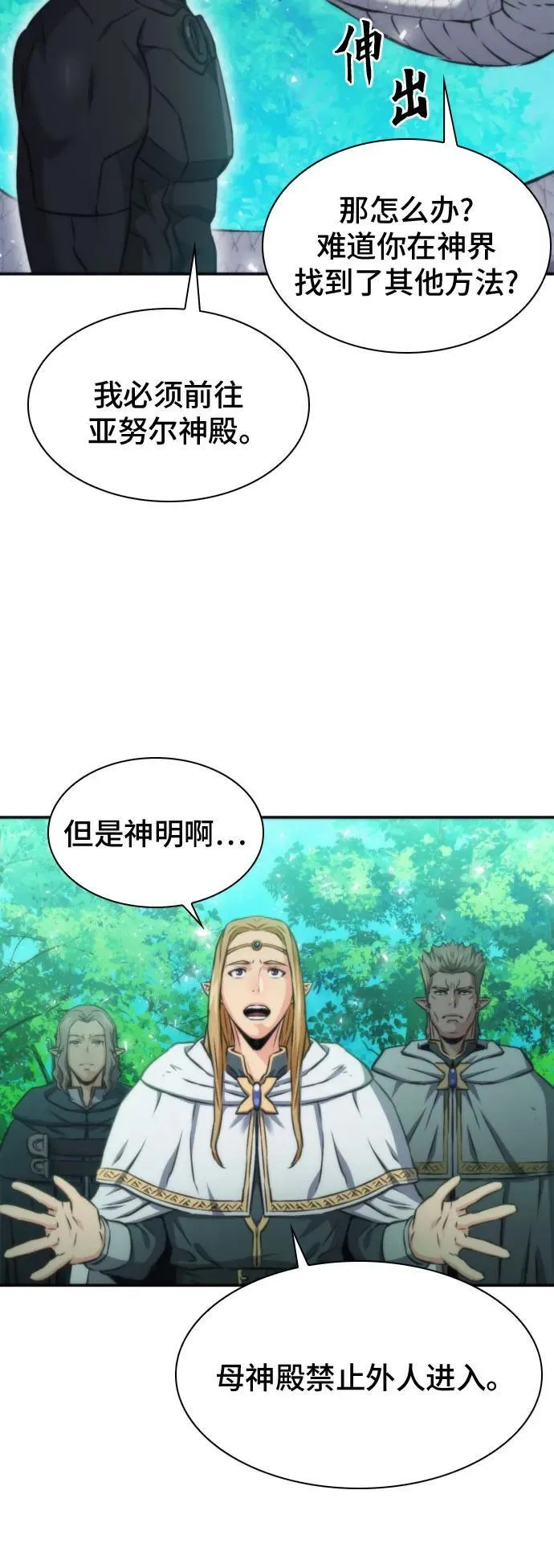 第198话 第68页