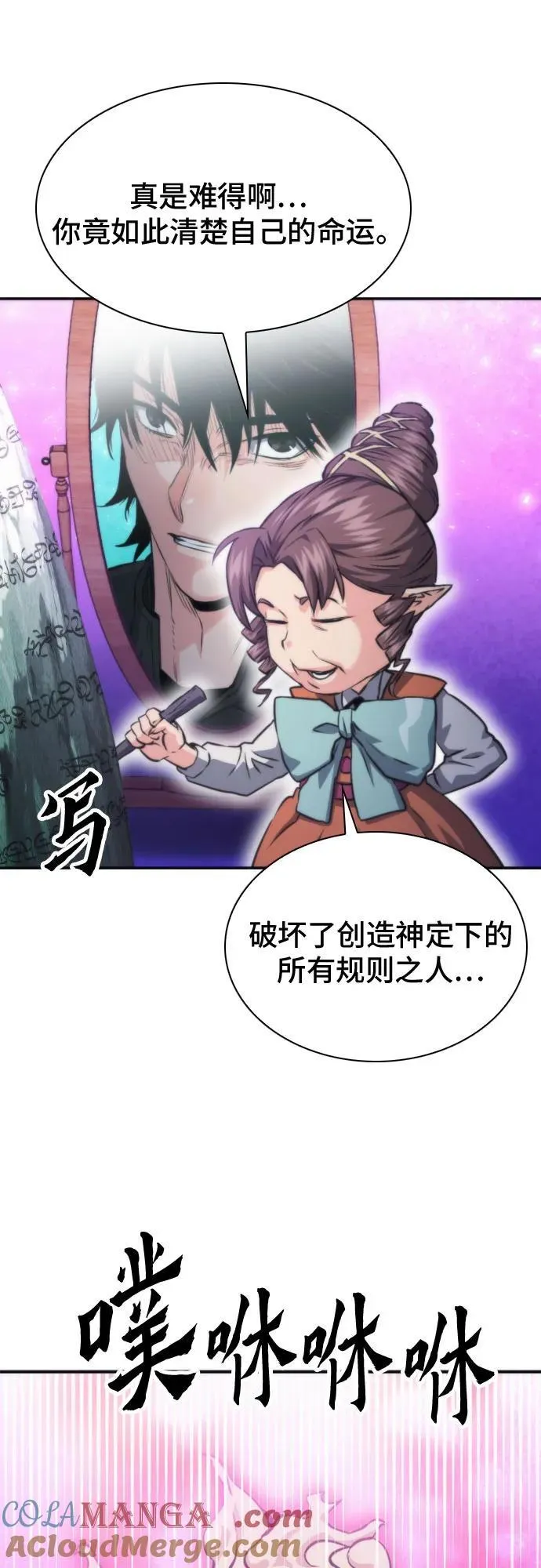 第198话 第70页
