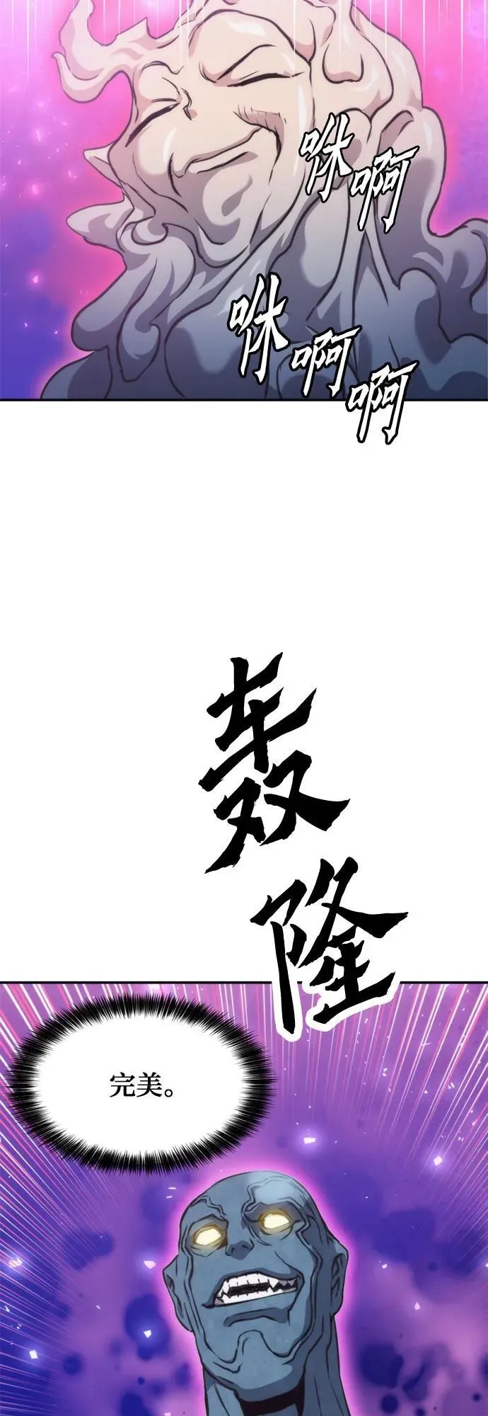 第198话 第71页