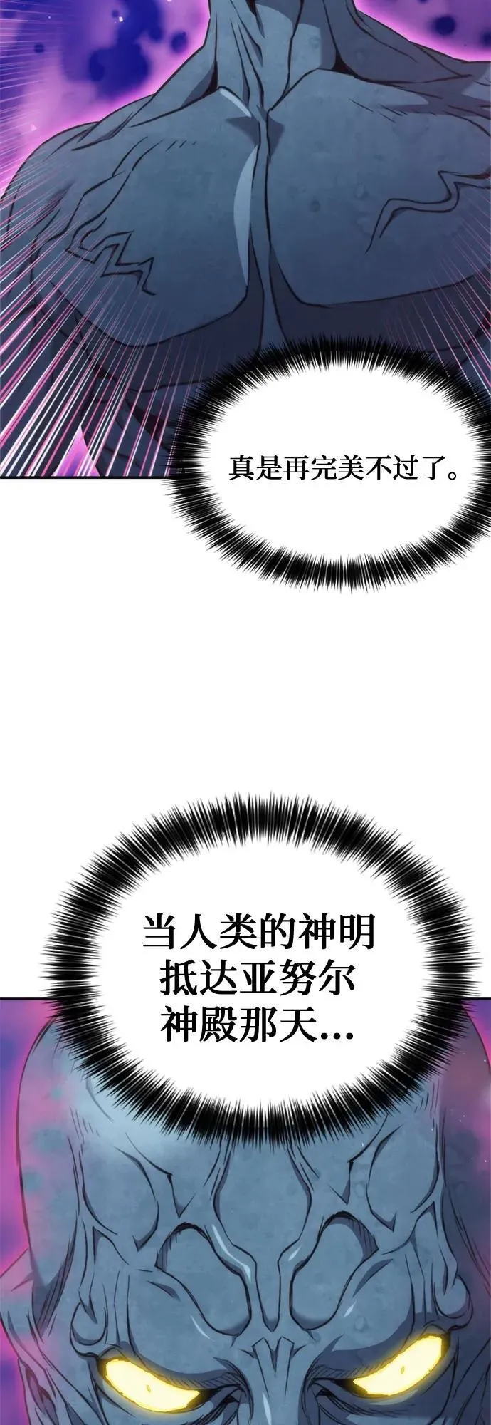 第198话 第72页
