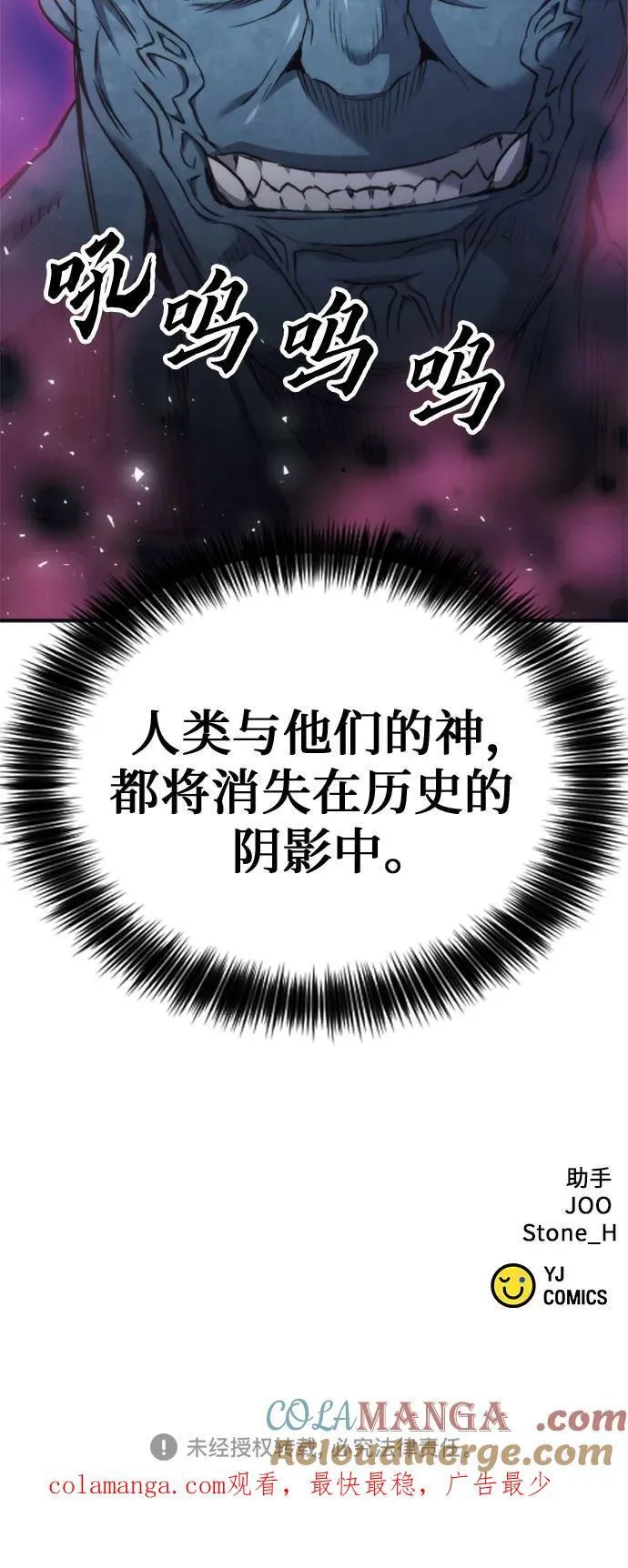 第198话 第73页