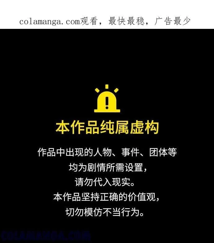第199话 第1页