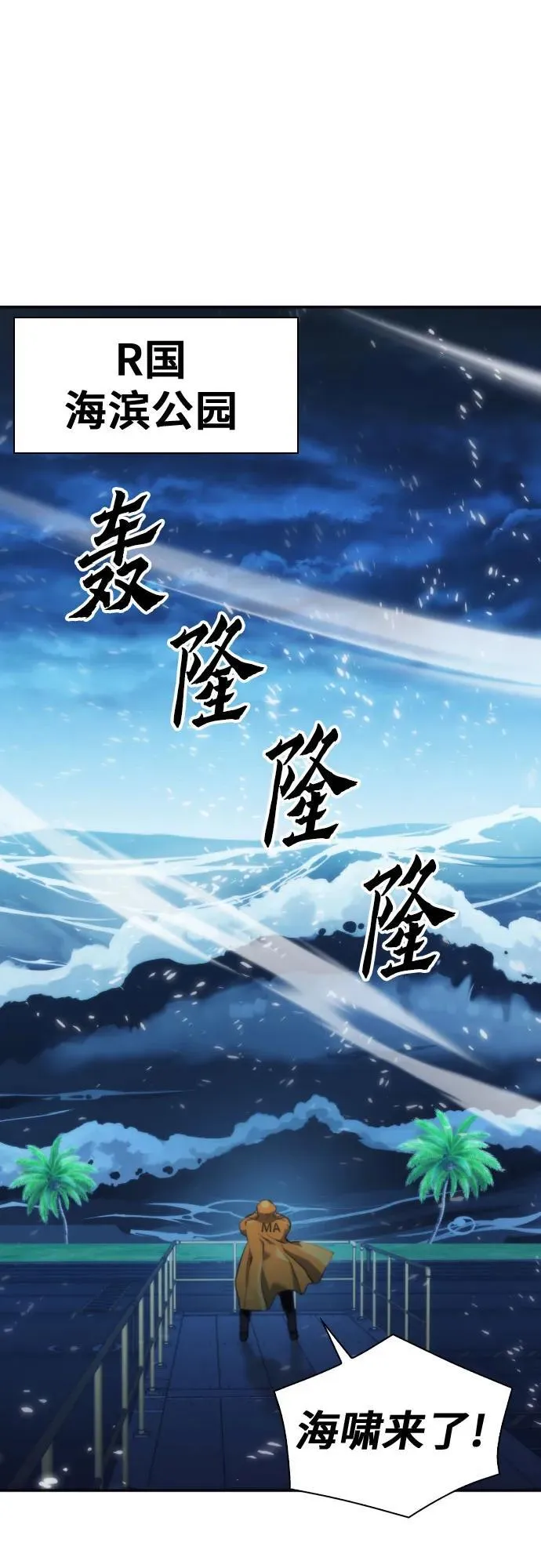 第199话 第2页