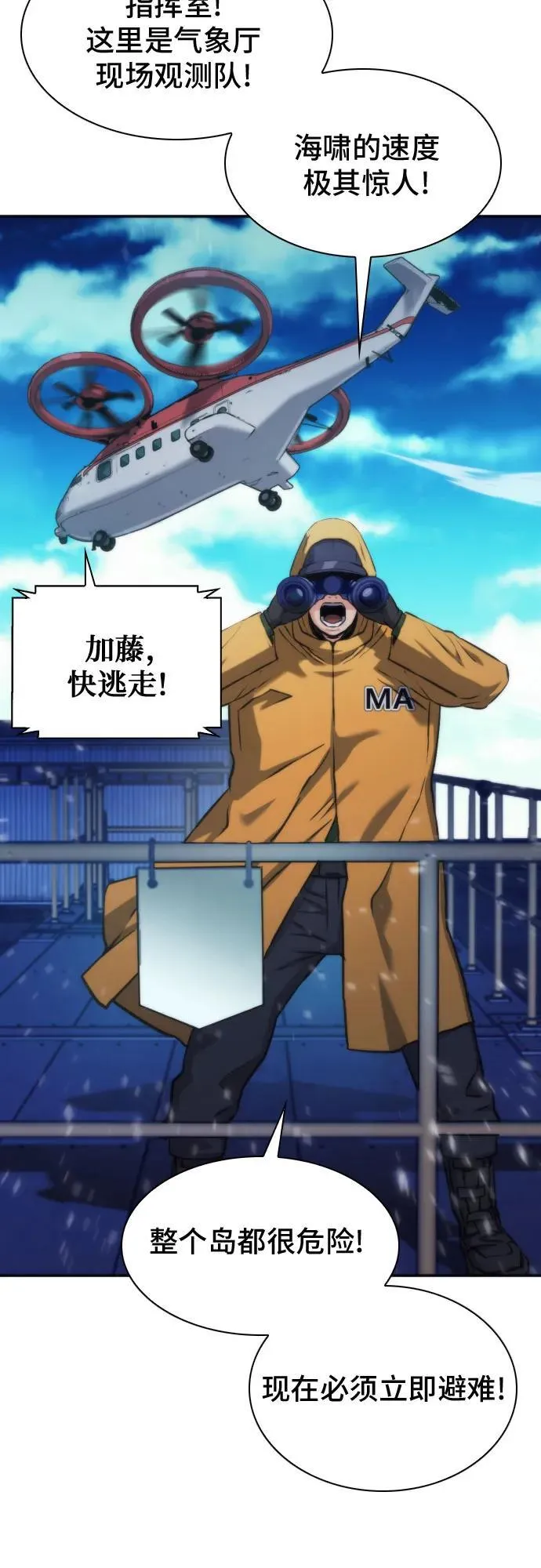 第199话 第5页
