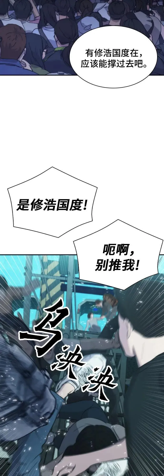 第199话 第8页