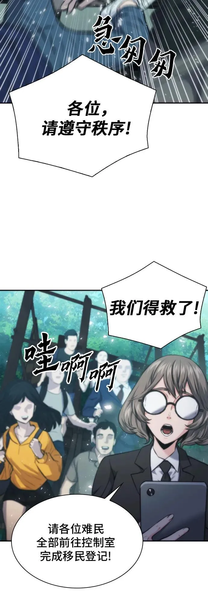 第199话 第9页