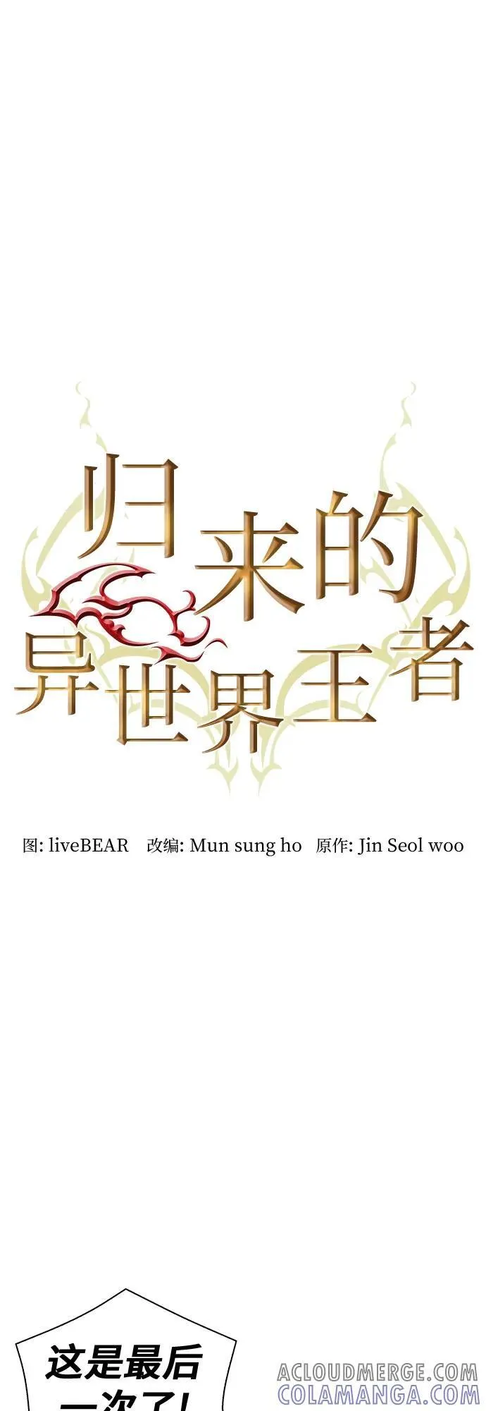 第199话 第10页