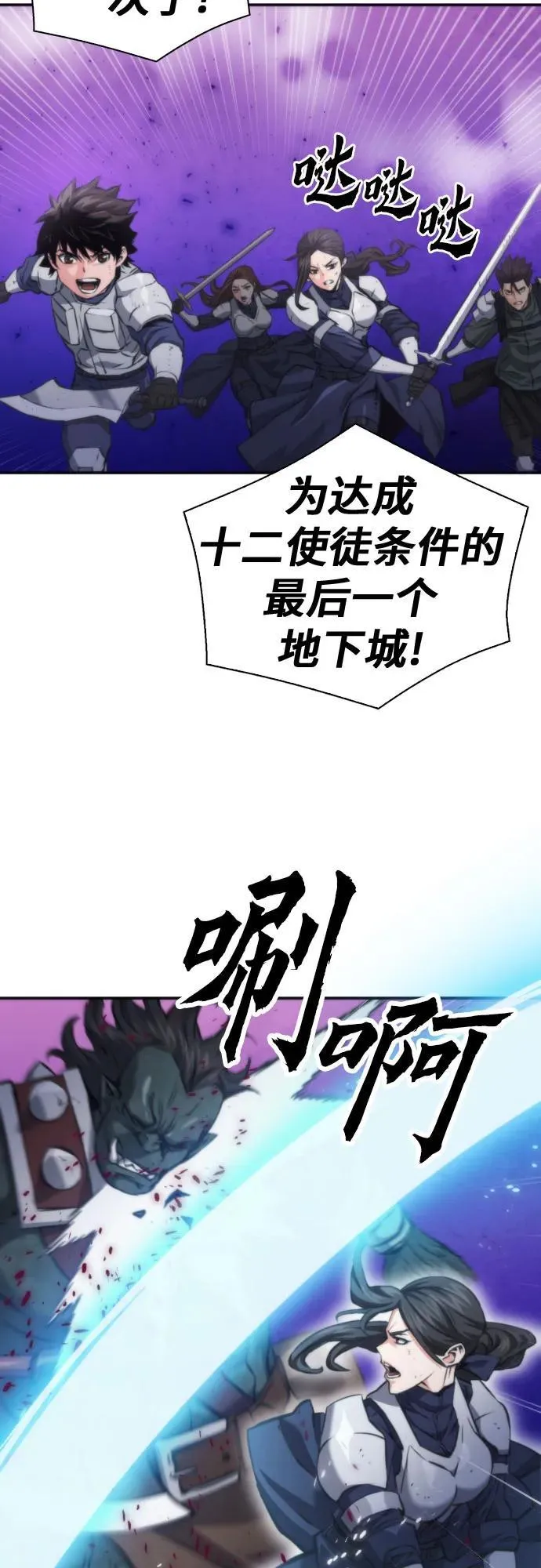 第199话 第11页