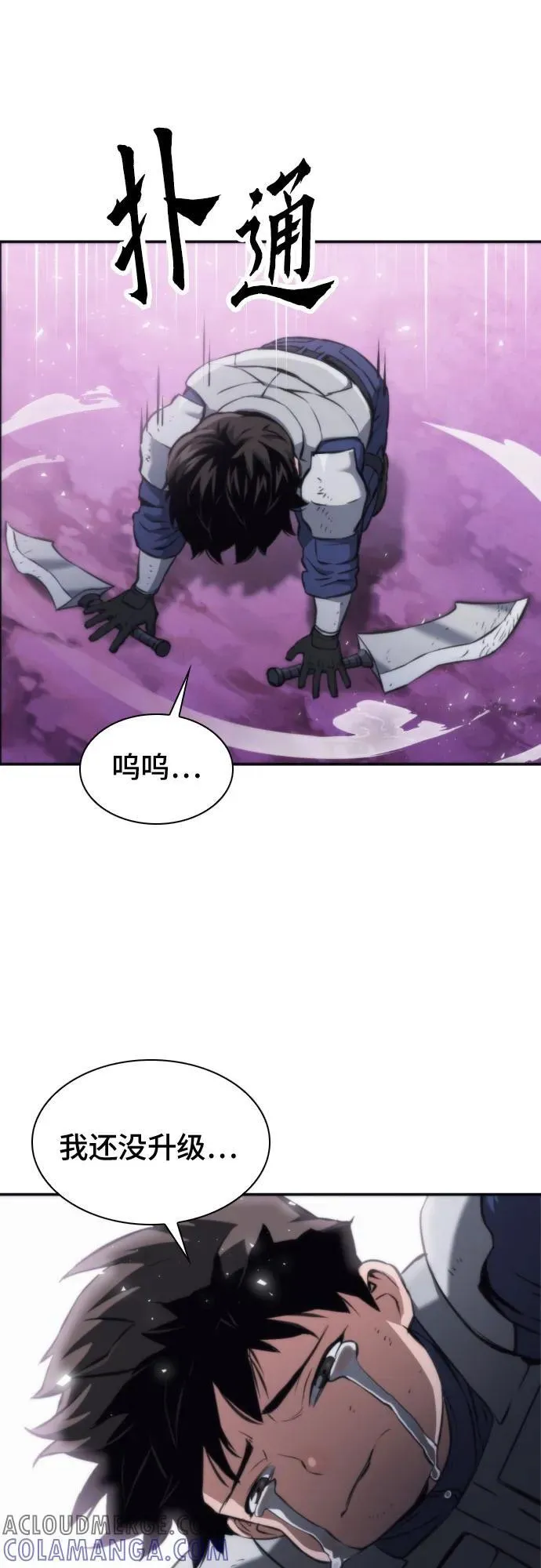 第199话 第16页