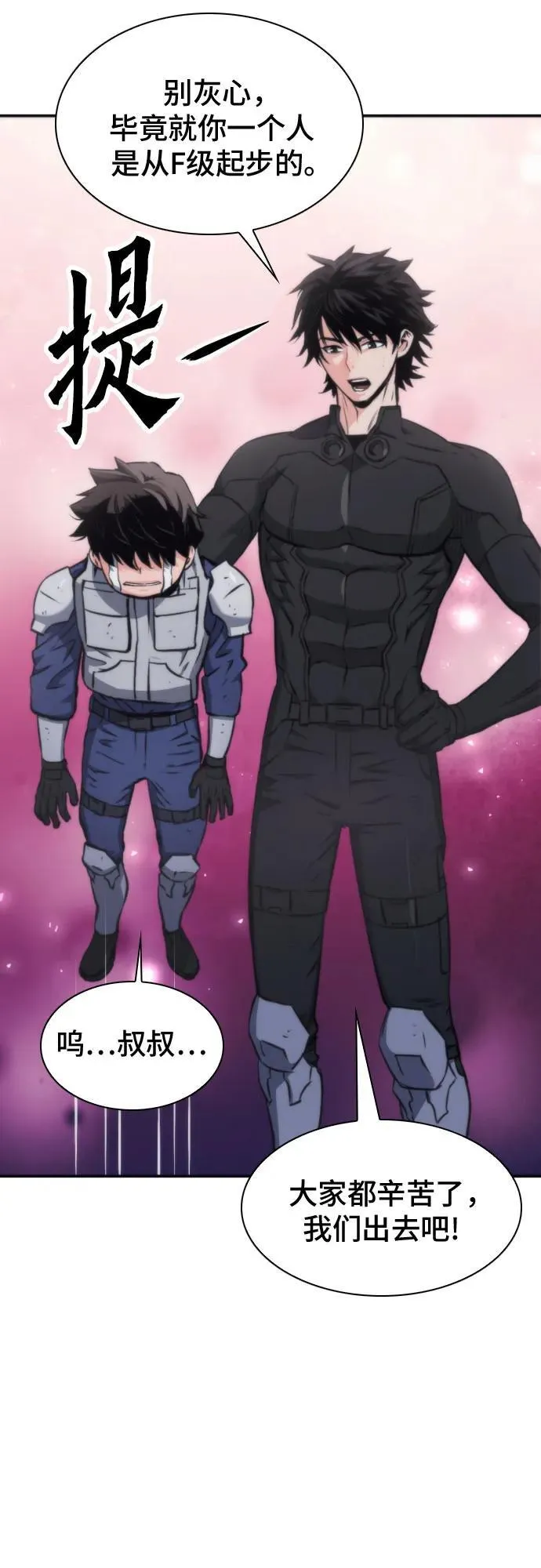 第199话 第18页