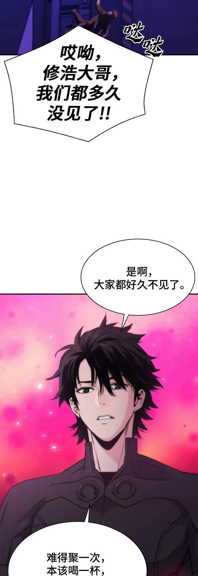第199话 第20页