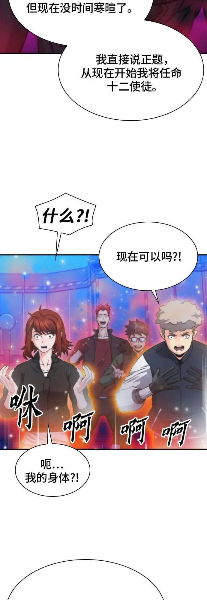 第199话 第21页