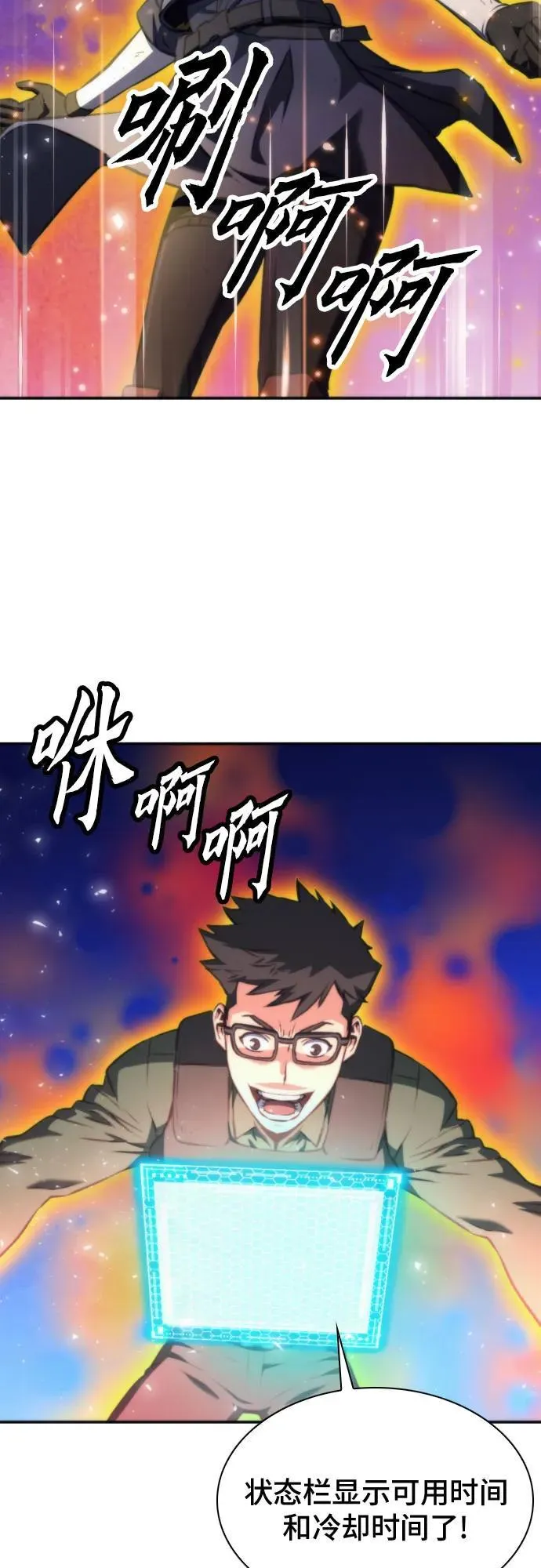 第199话 第23页