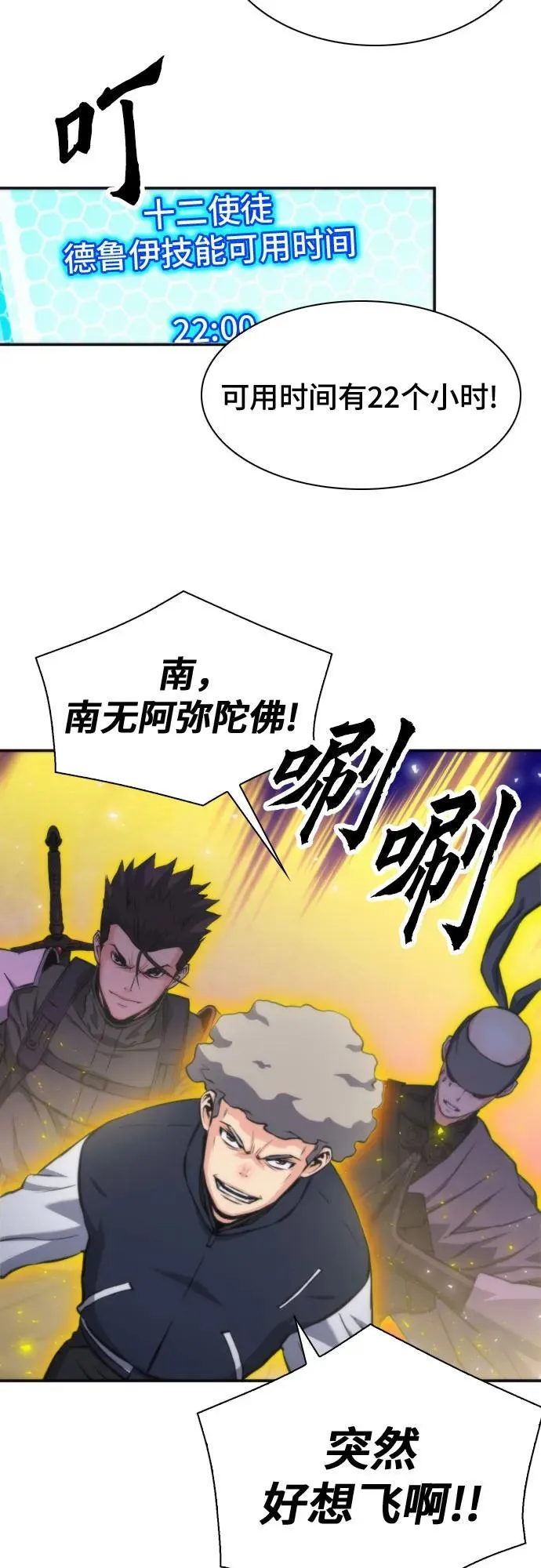 第199话 第24页