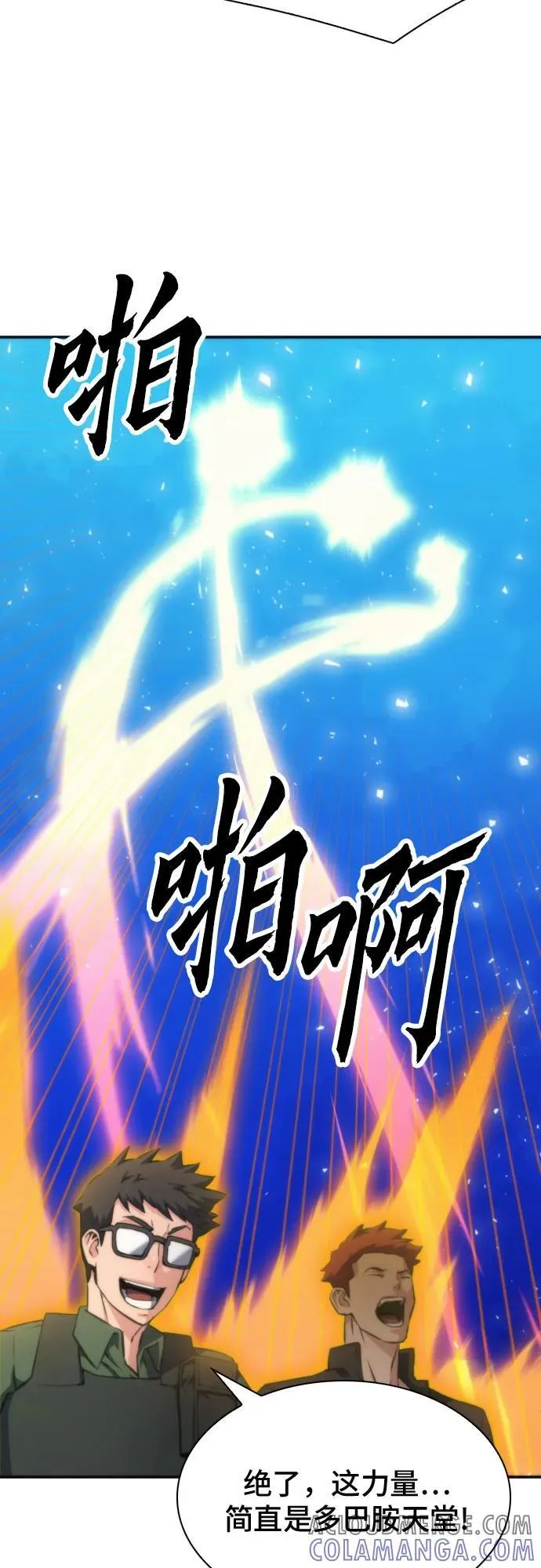 第199话 第25页