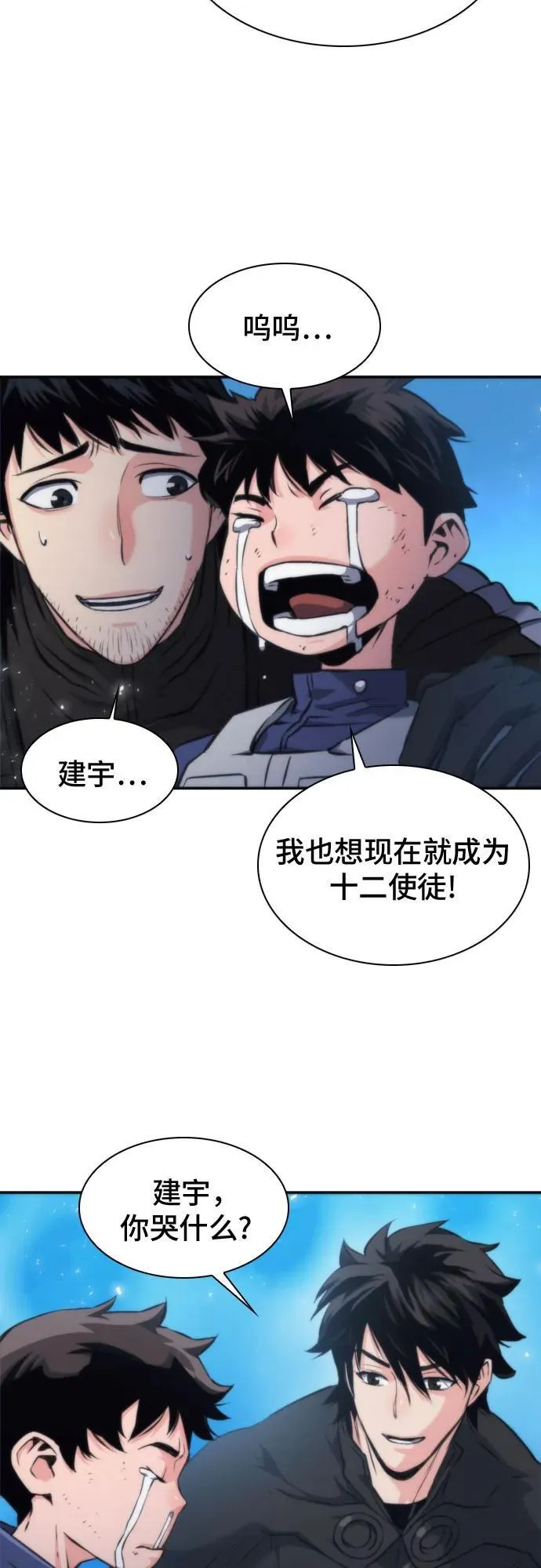 第199话 第26页