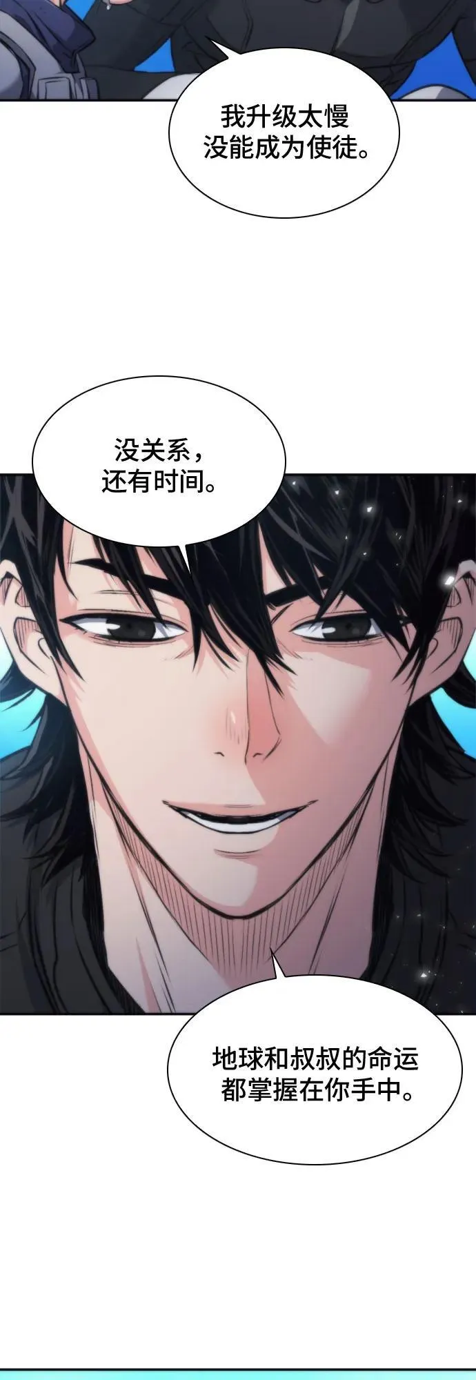 第199话 第27页