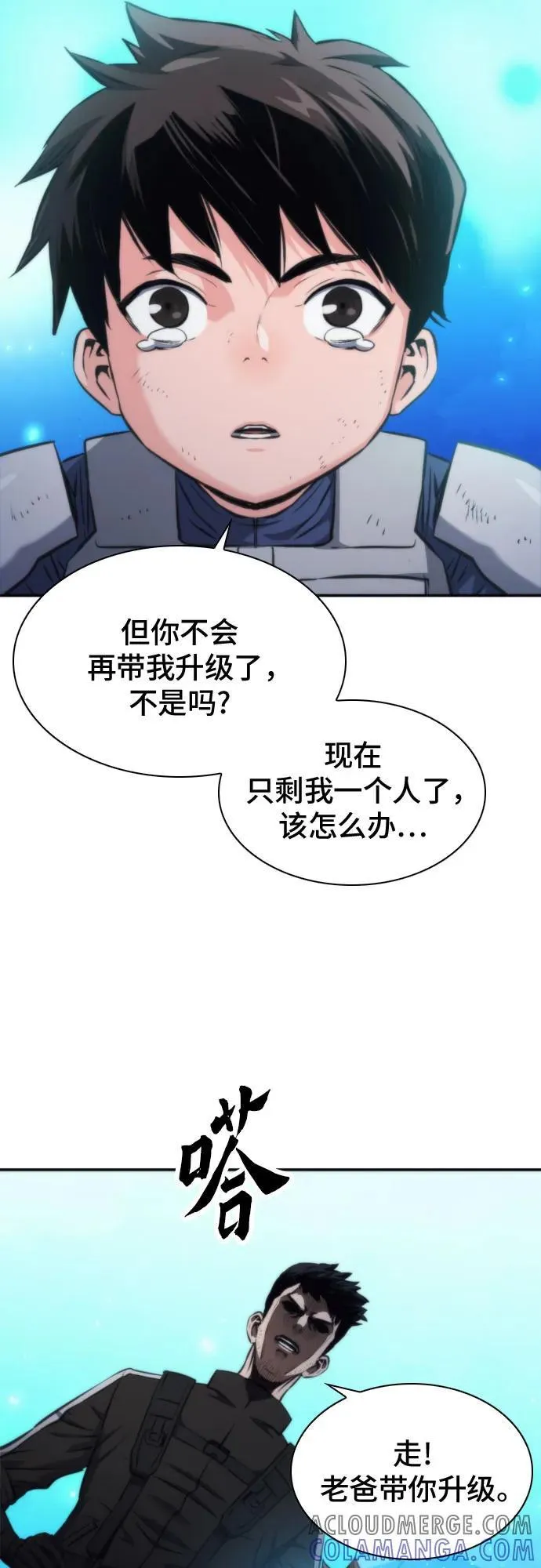 第199话 第28页