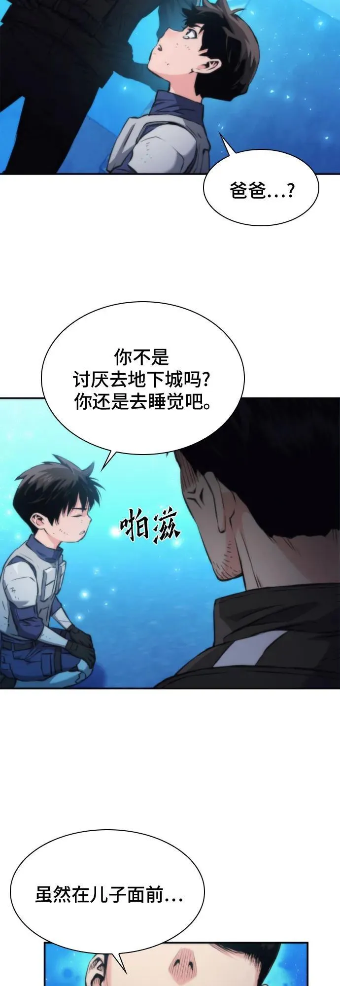 第199话 第29页