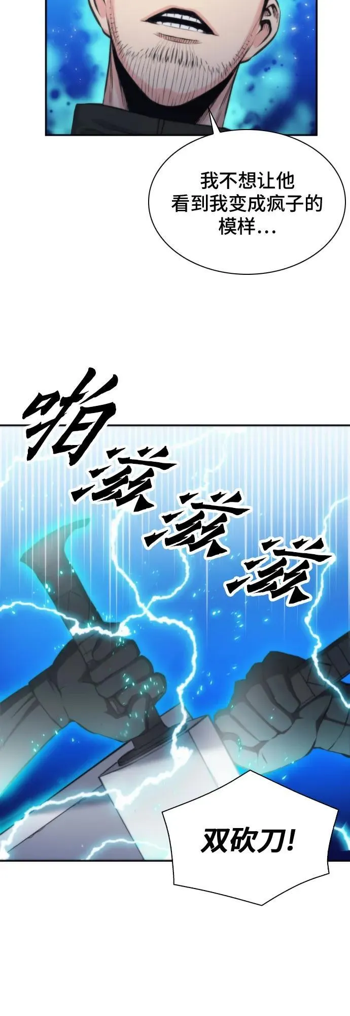 第199话 第30页