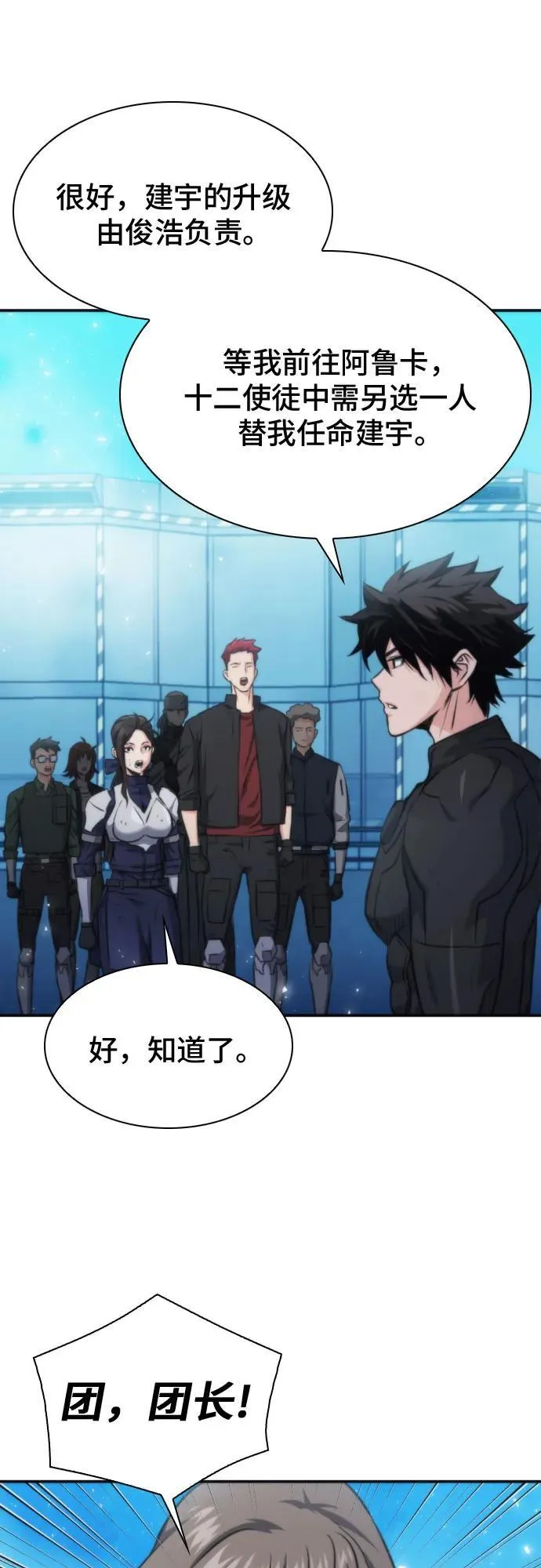 第199话 第33页