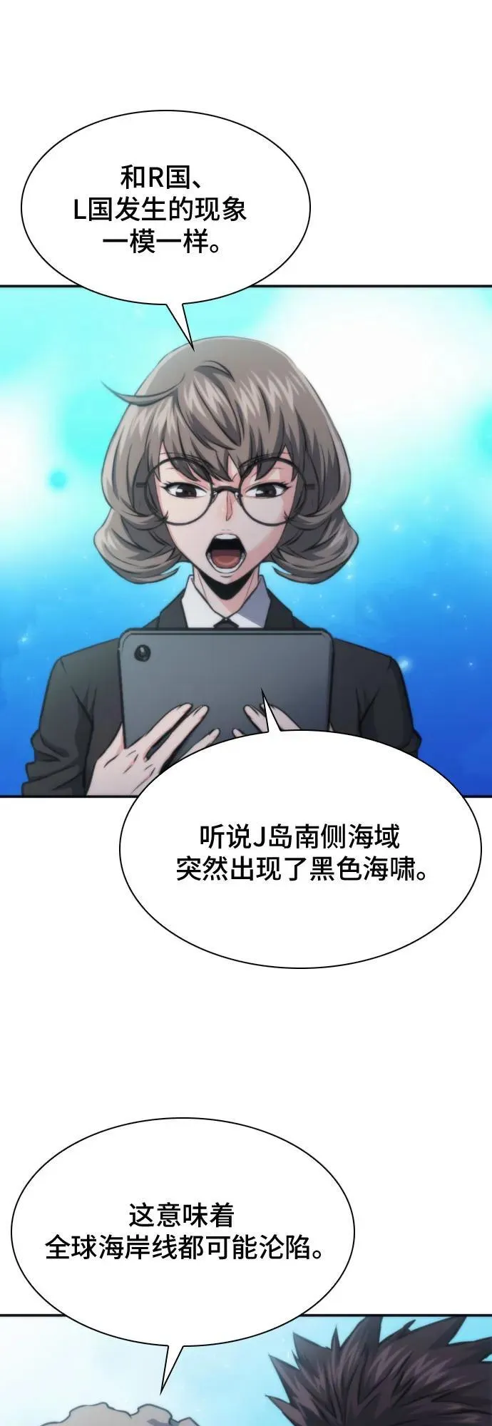 第199话 第35页
