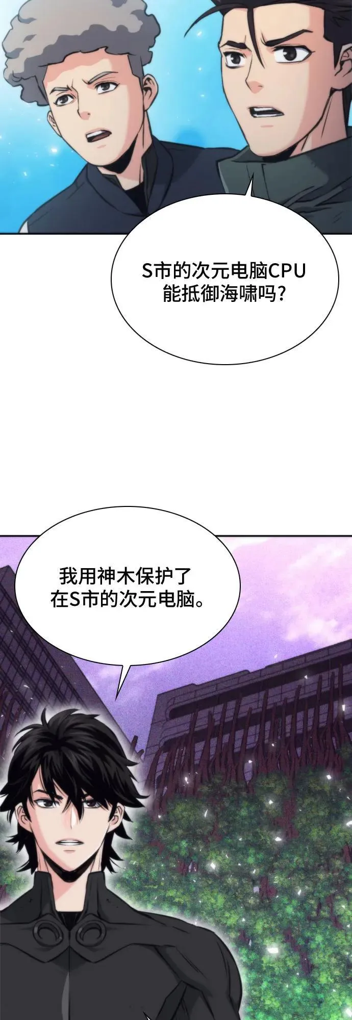 第199话 第36页
