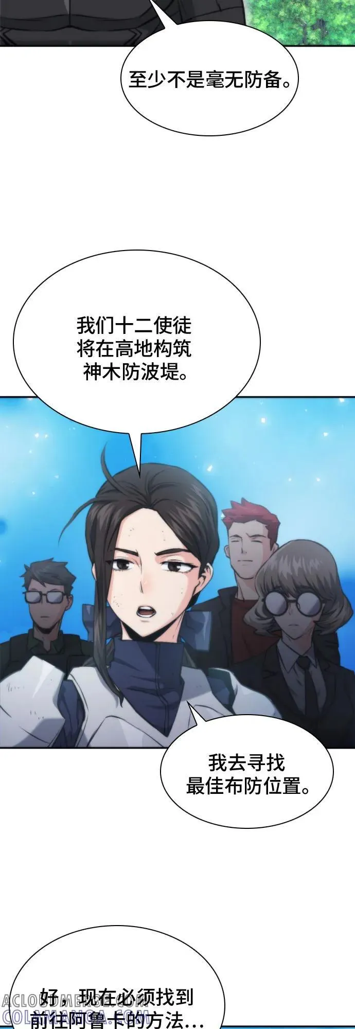第199话 第37页