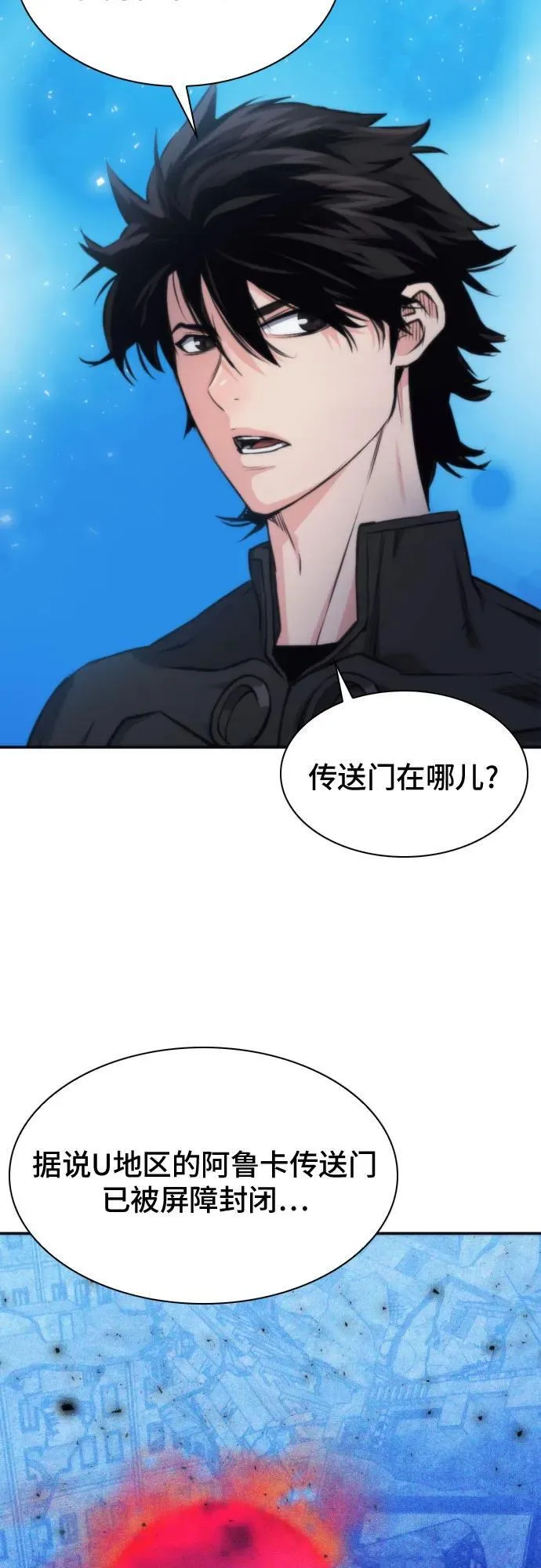 第199话 第38页