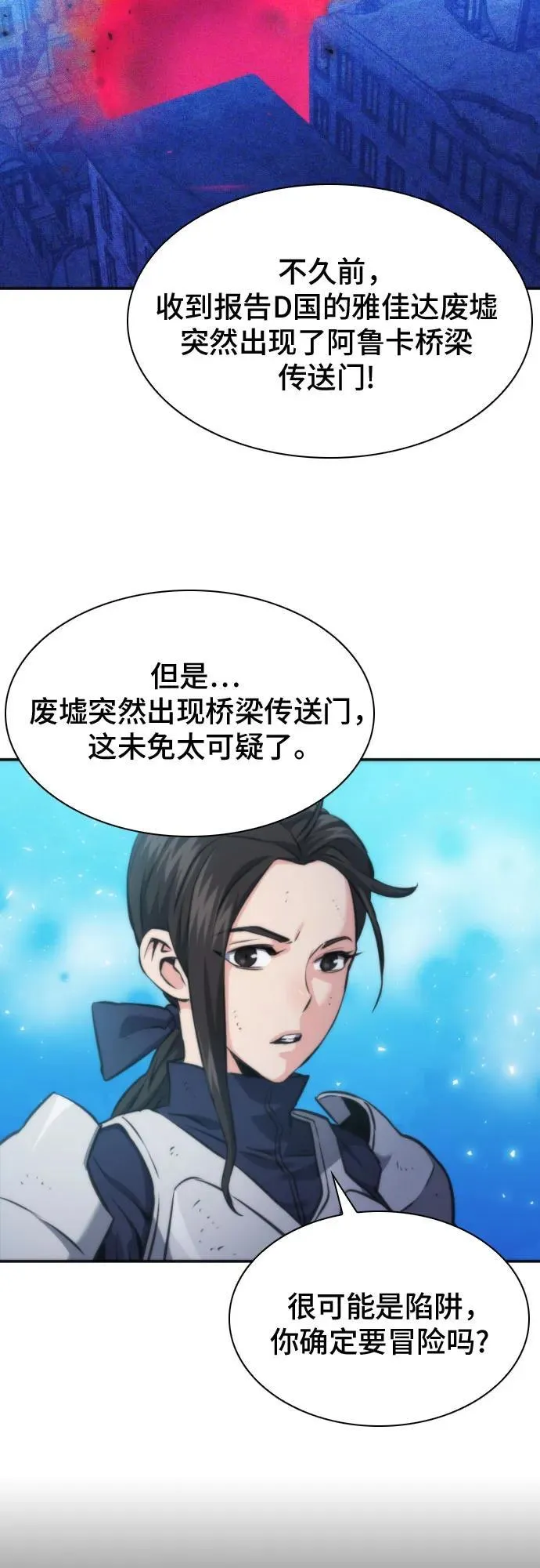 第199话 第39页