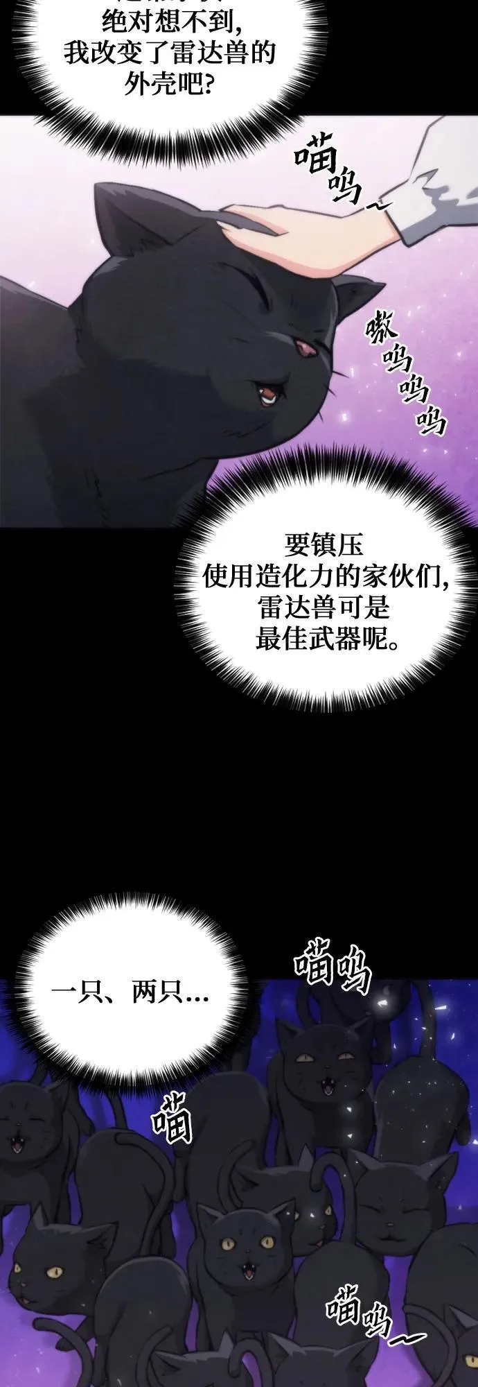 第199话 第41页