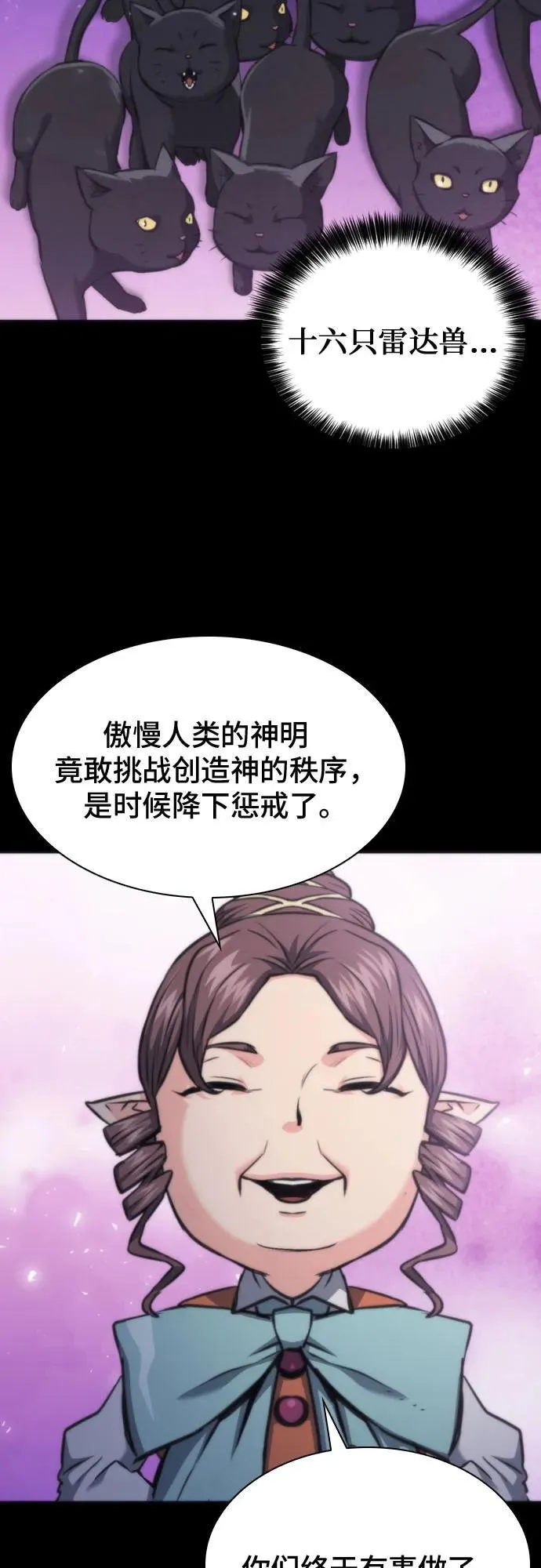 第199话 第42页