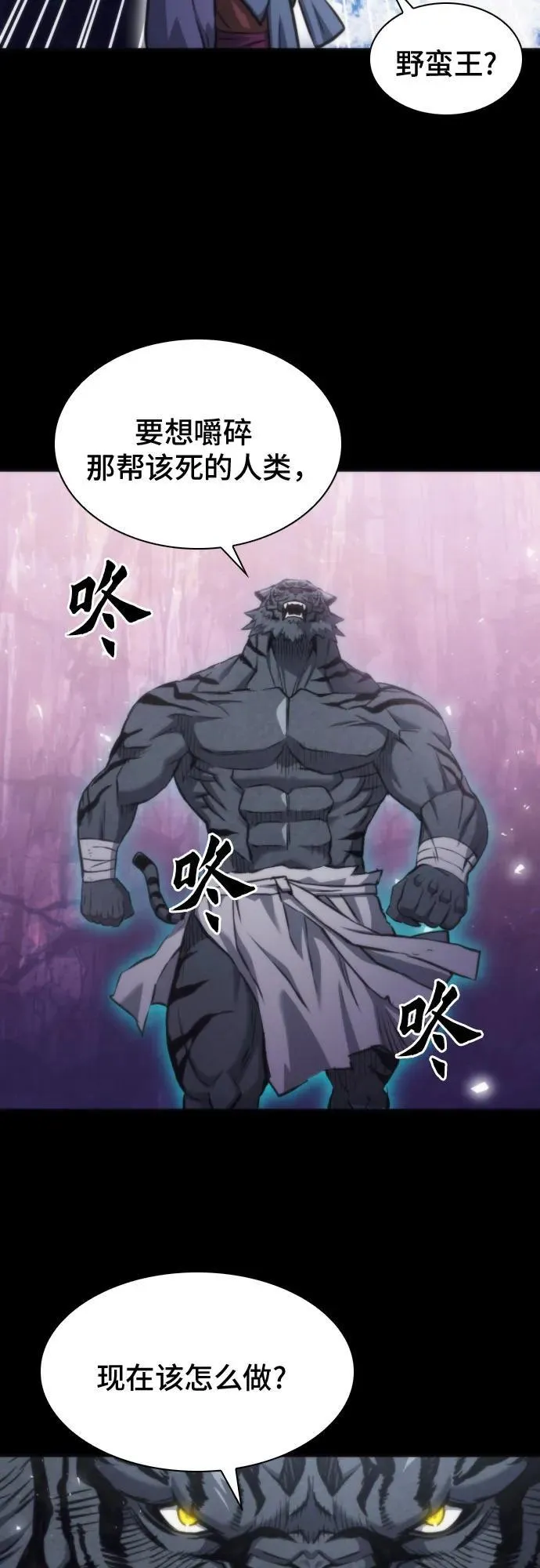 第199话 第44页