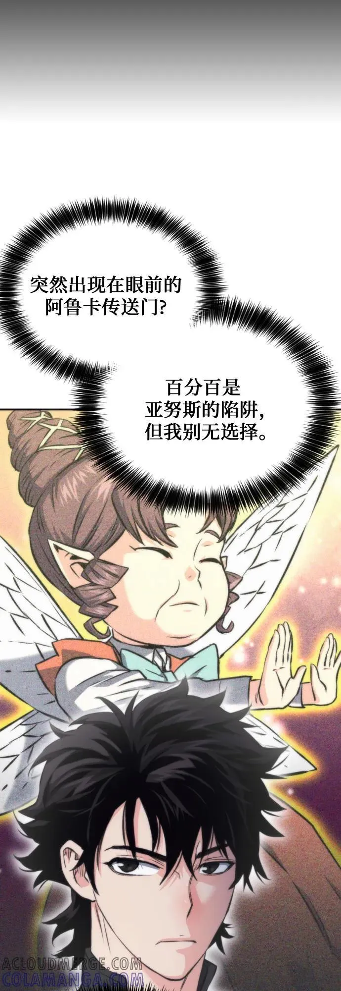 第199话 第46页